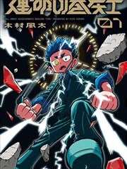 泰国影视文化悬疑短剧集封面